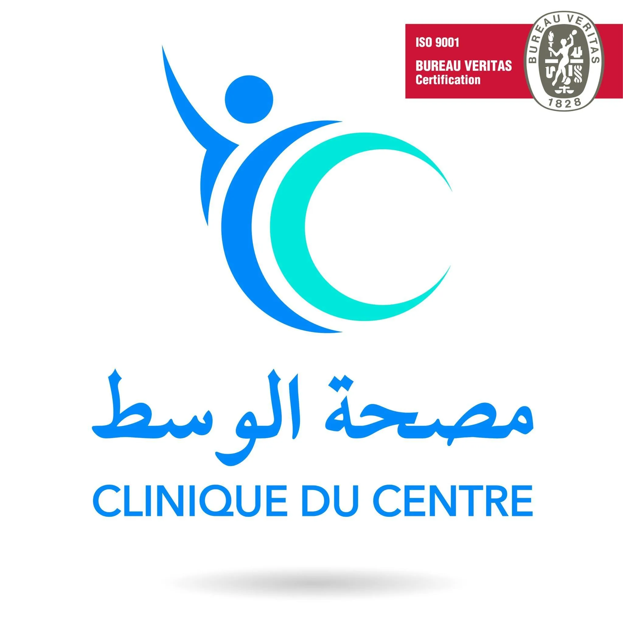 La Clinique du Centre ksar helal مصحة الوسط قصر هلال